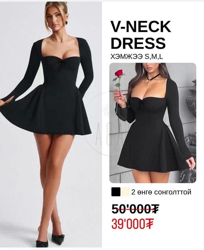 V-Neck Dress