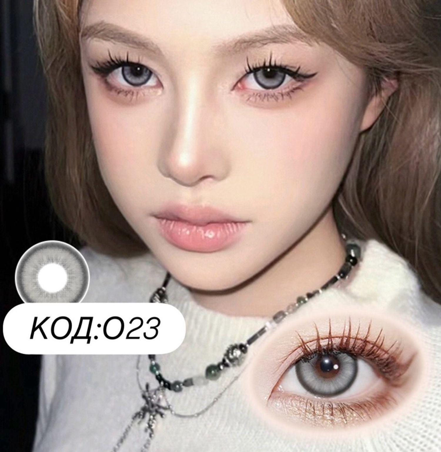 Гоёлын линз