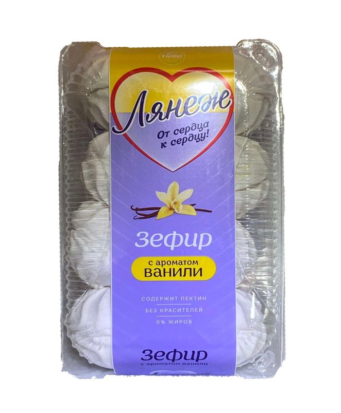 Зефир Лянеж 