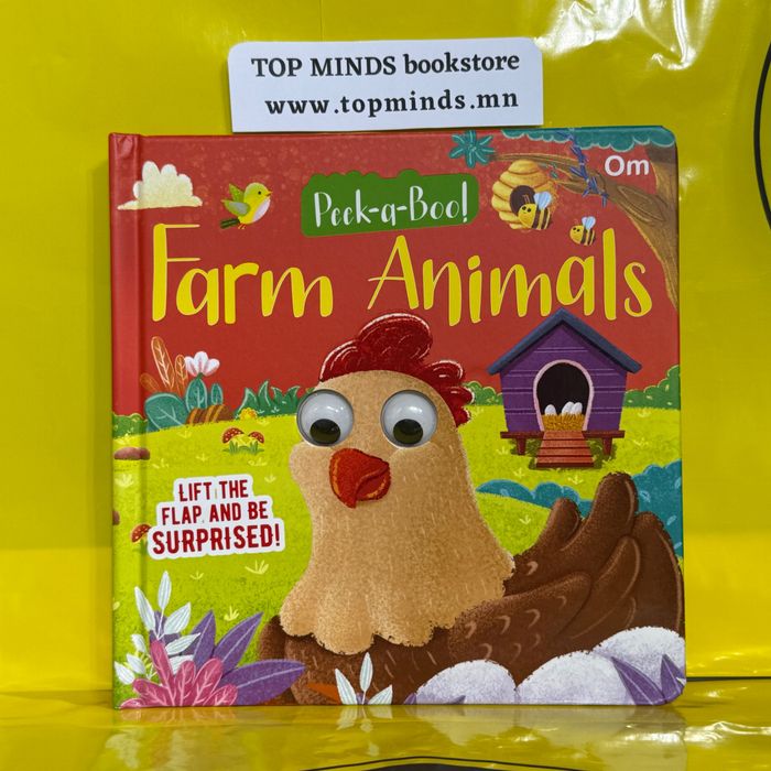Pee-a-boo farm animals