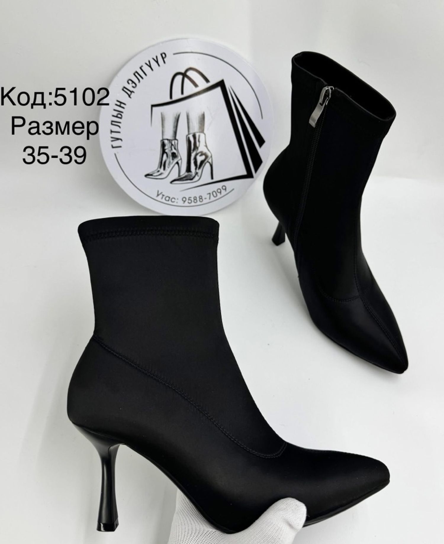 5102 хавар намар