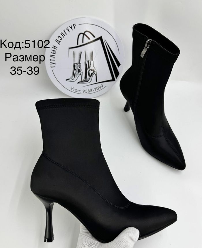 5102 хавар намар