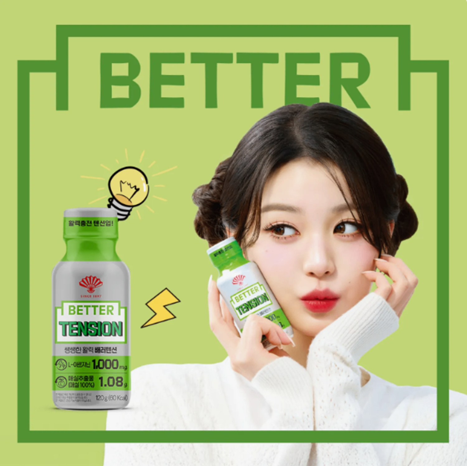 BETTER TENTION