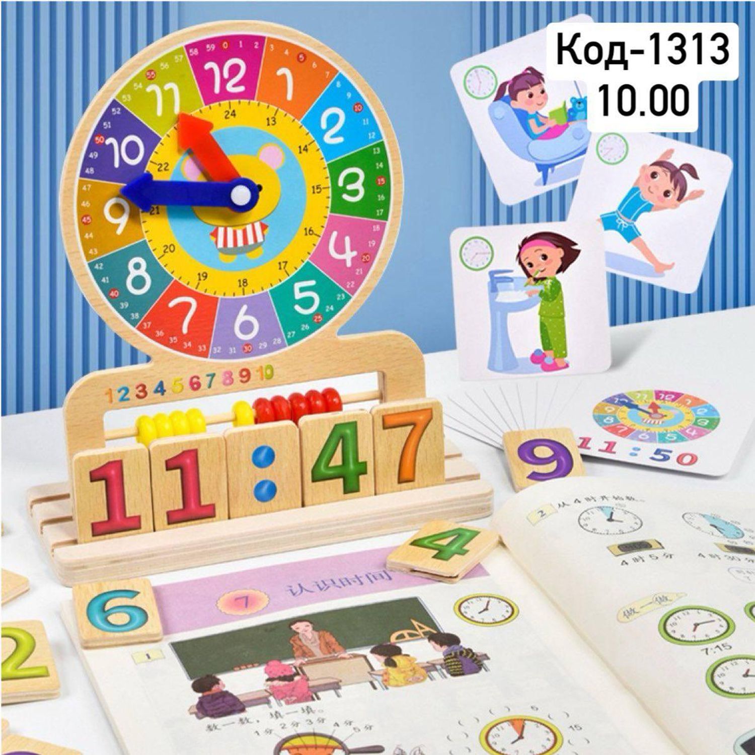 clock digital recognition