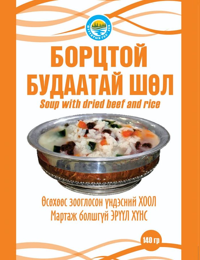 Бэлэн хоол Шугуйтын гол