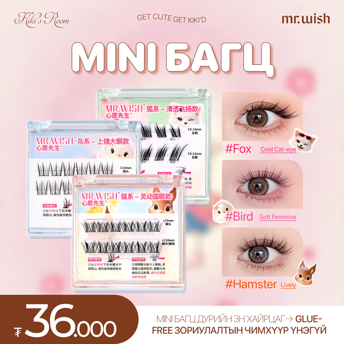 MINI LASH