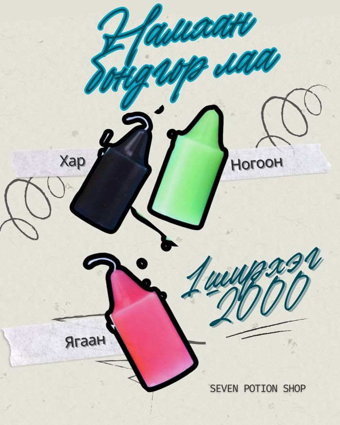 Зан үйлийн Бондгор Намхан лаа