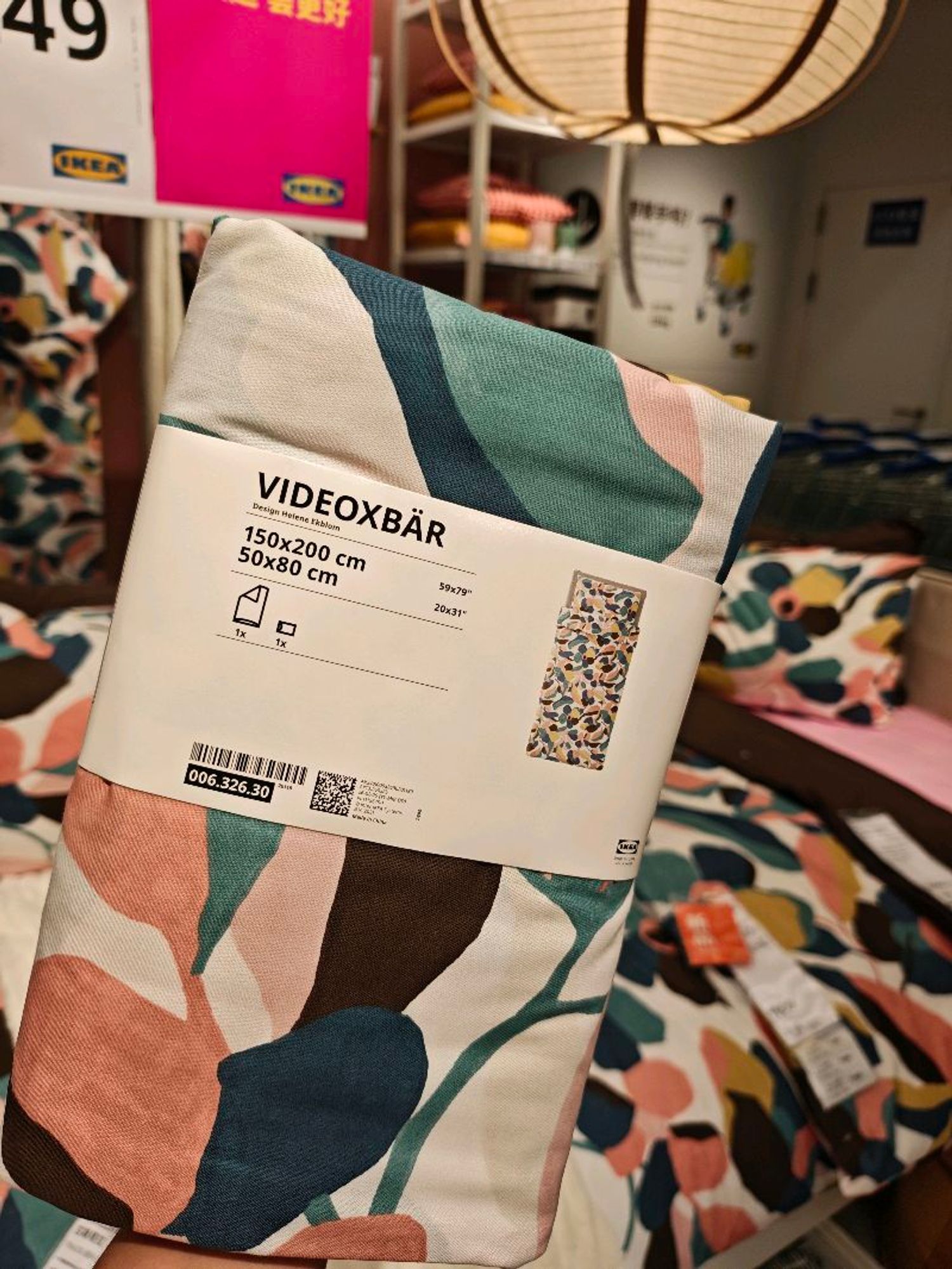1 хүн даавуу /Ikea/