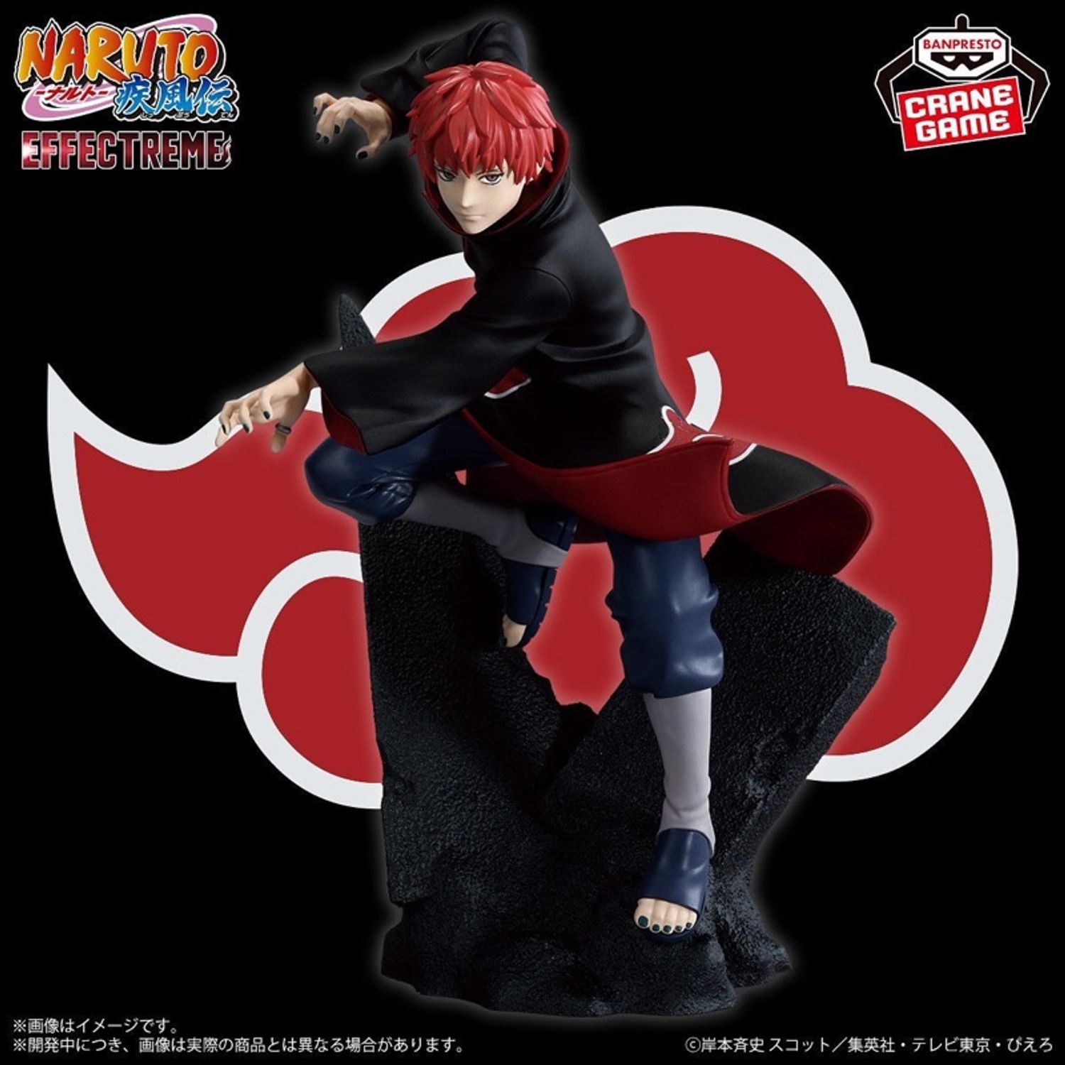 EFFECTREME -SASORI