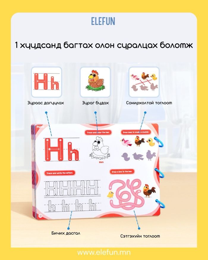 Гар зүгшрүүлэх дасгалын ном