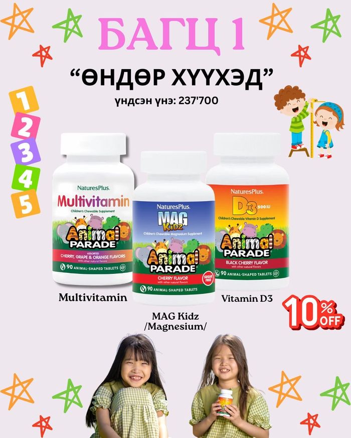 Хүүхдийн өсөлтийн /БАГЦ1/ 