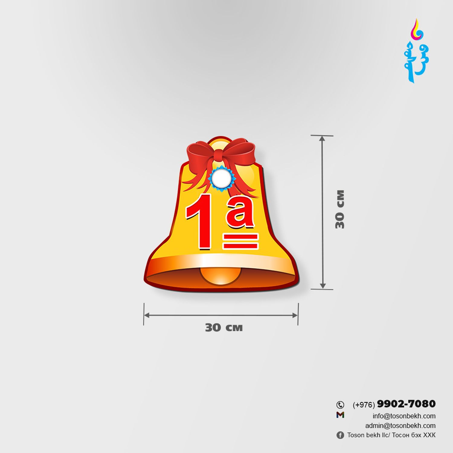 Ангийн барьдаг хаяг