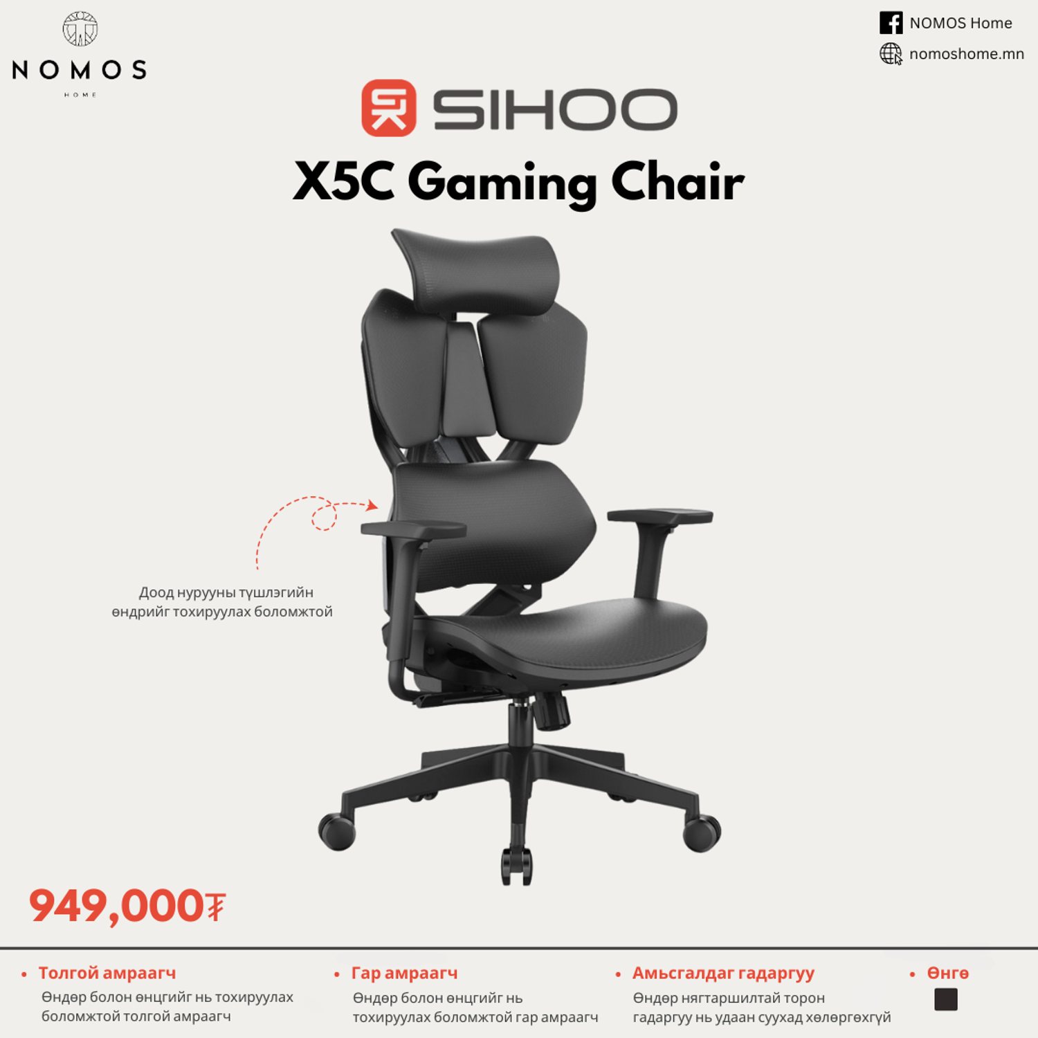 Sihoo X5C Gaming сандал
