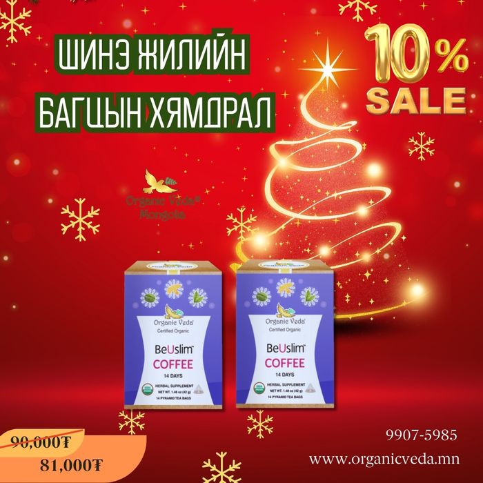 Beuslim coffee +Beuslim coffee 