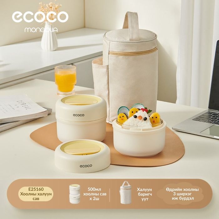 E25160 Хоолны халуун сав