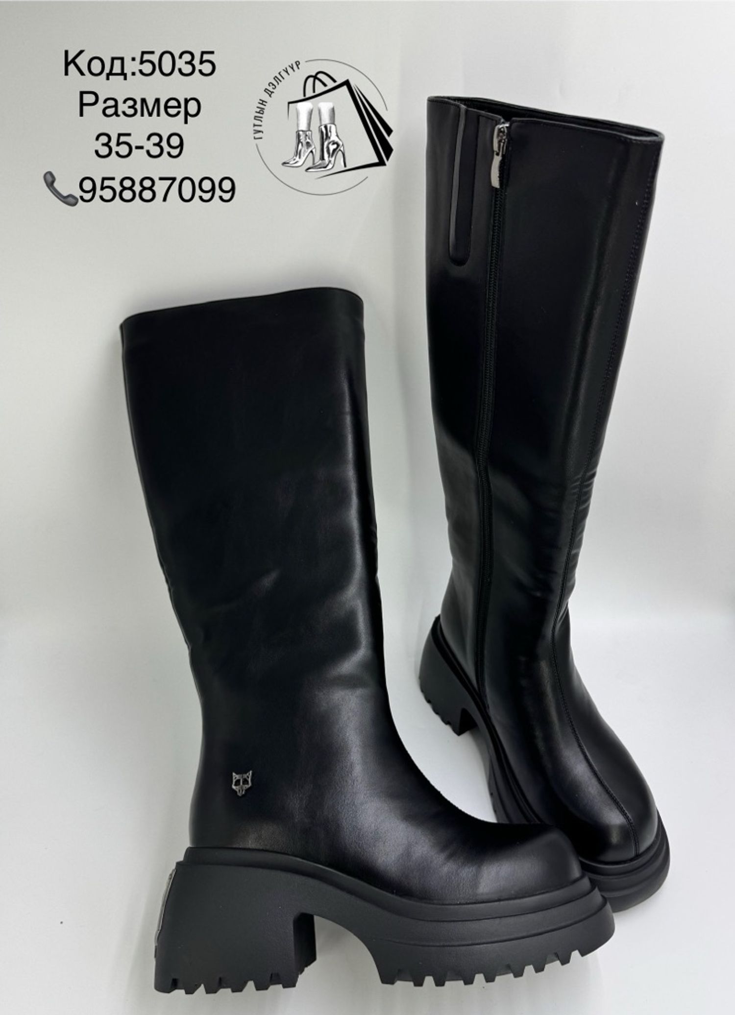 Арьсан зузаан ултай өвлийн урт түрийтэй гутал