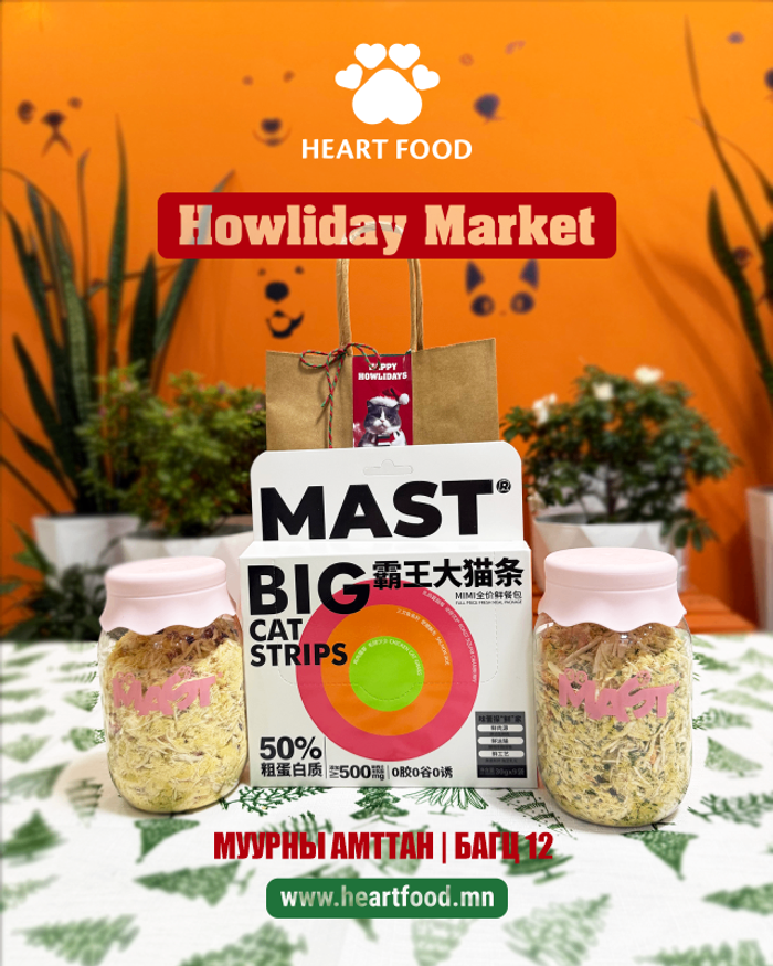 Муурны амттан | БАГЦ 12