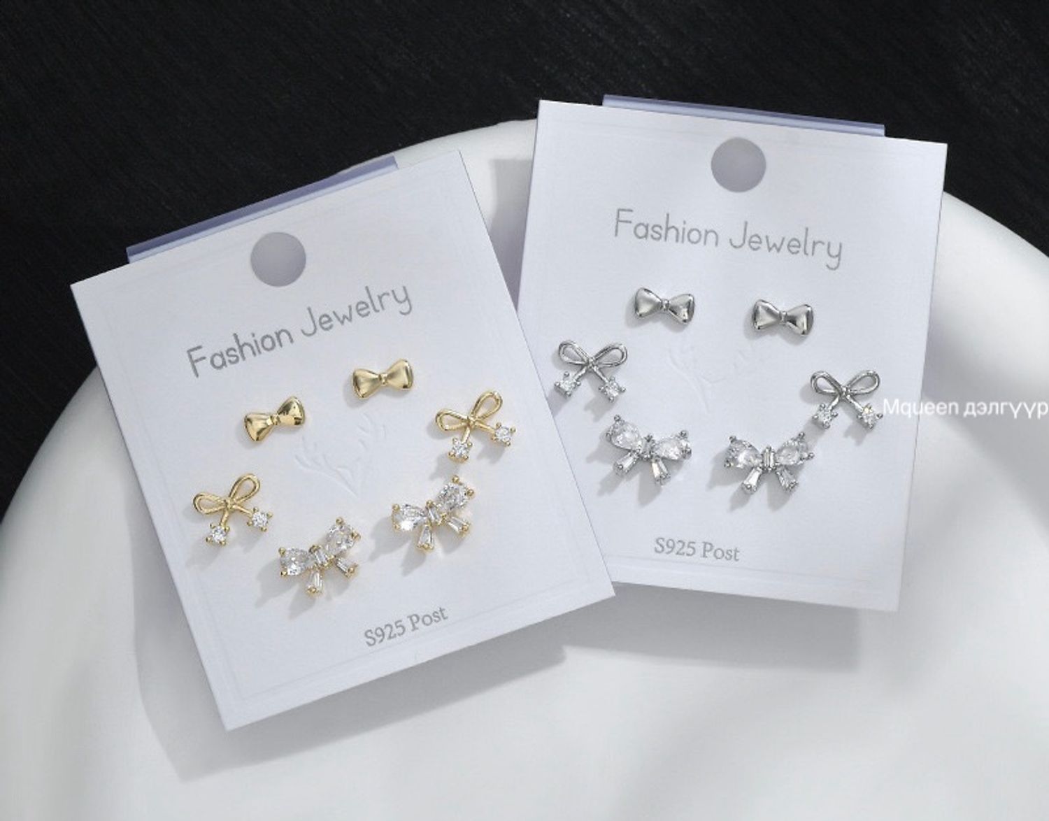 Гоёлын сэт ээмэг  