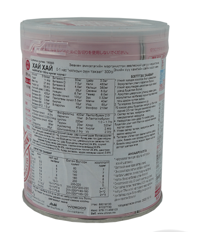 Wakodo сүү Хай Хай 300гр