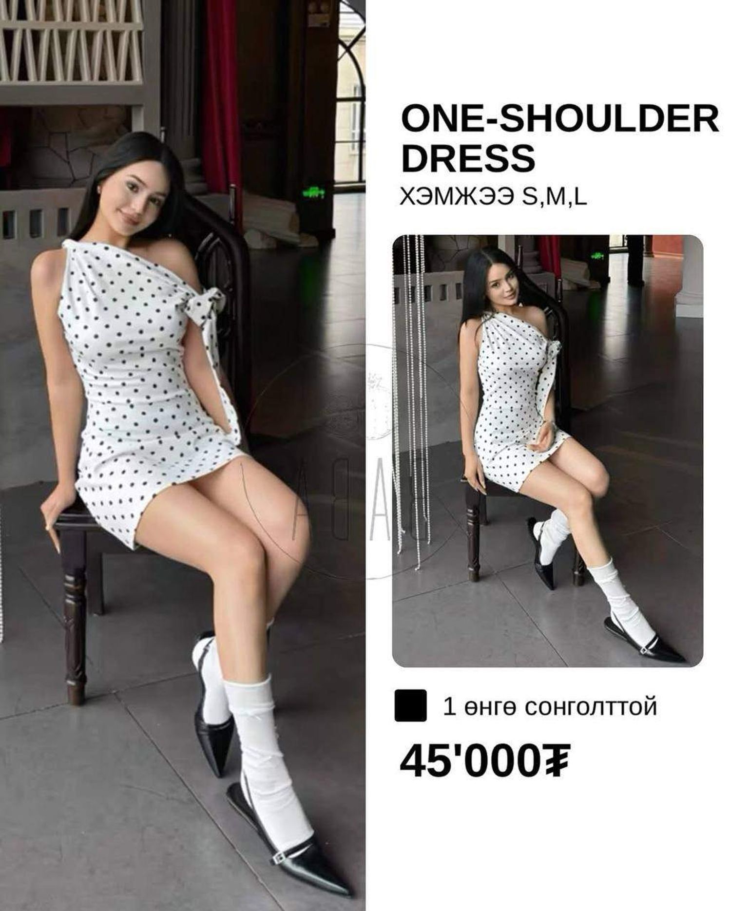 One Shoulder Dress