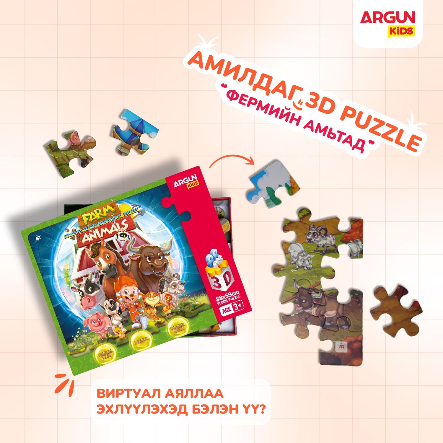 Farm Animals Паззл