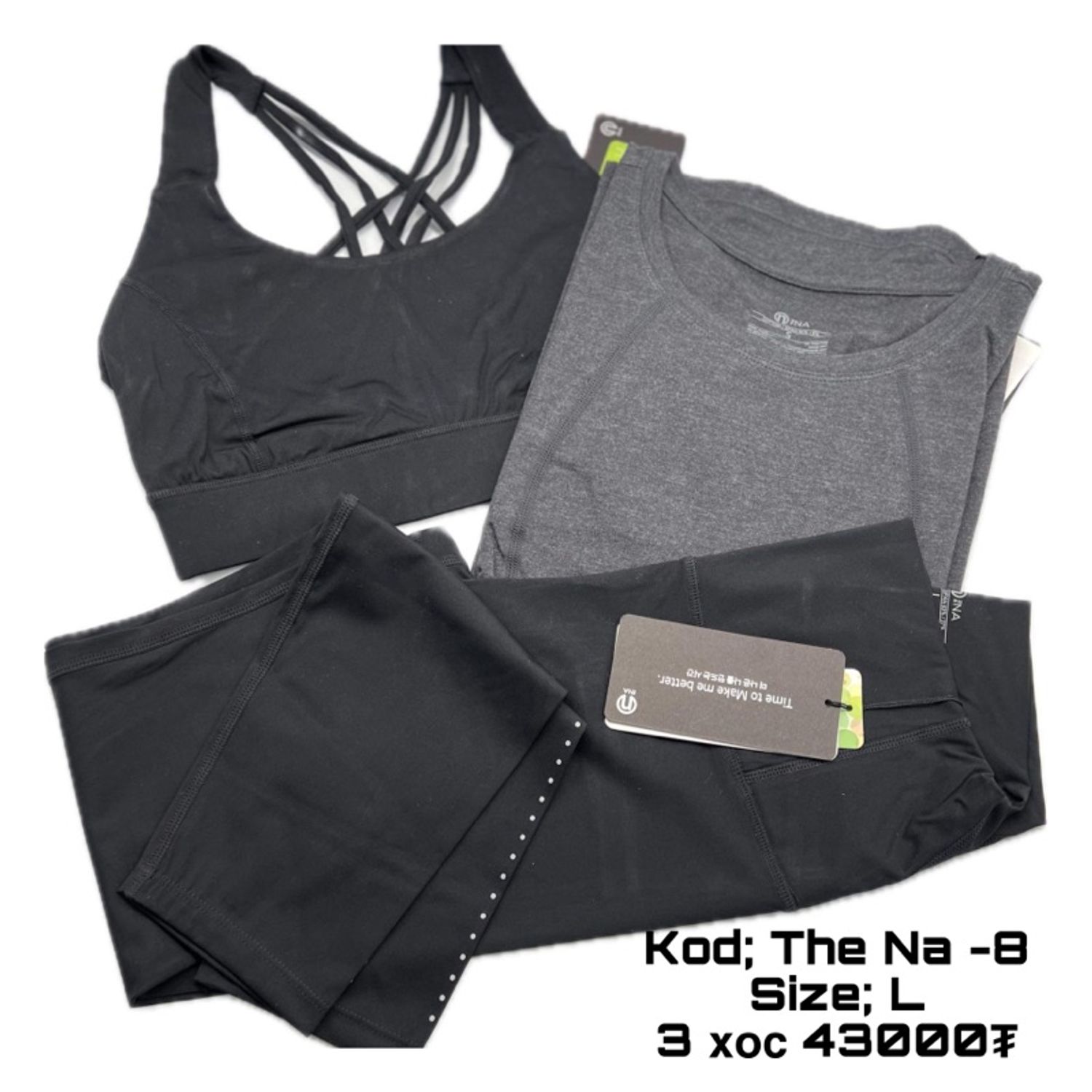 Спорт хувцас 3 хос