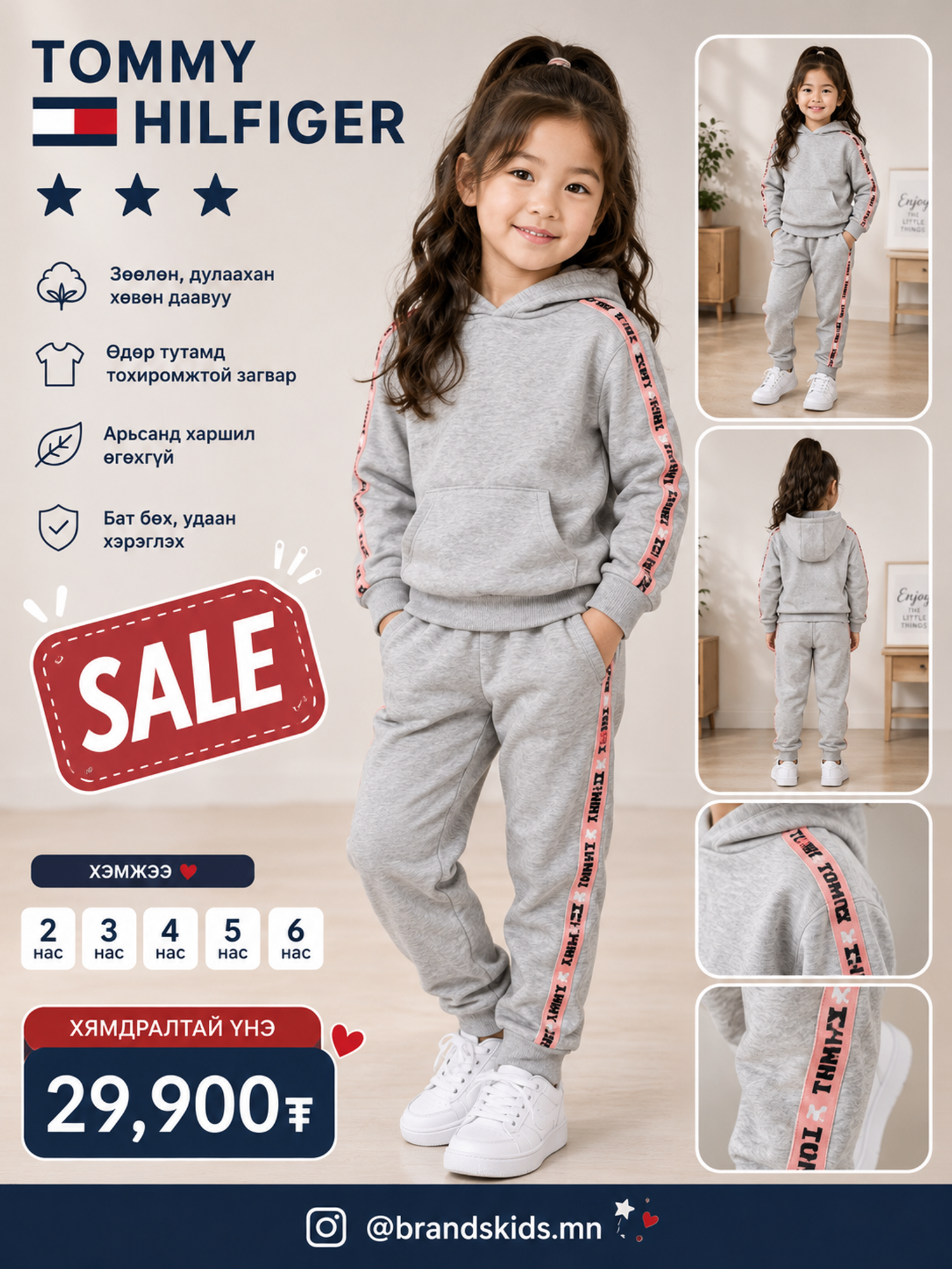 Tommy Hilfiger 2 хос