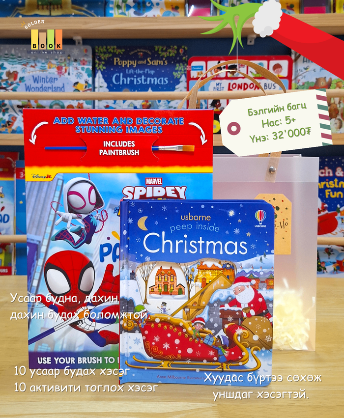 Бэлгийн багц