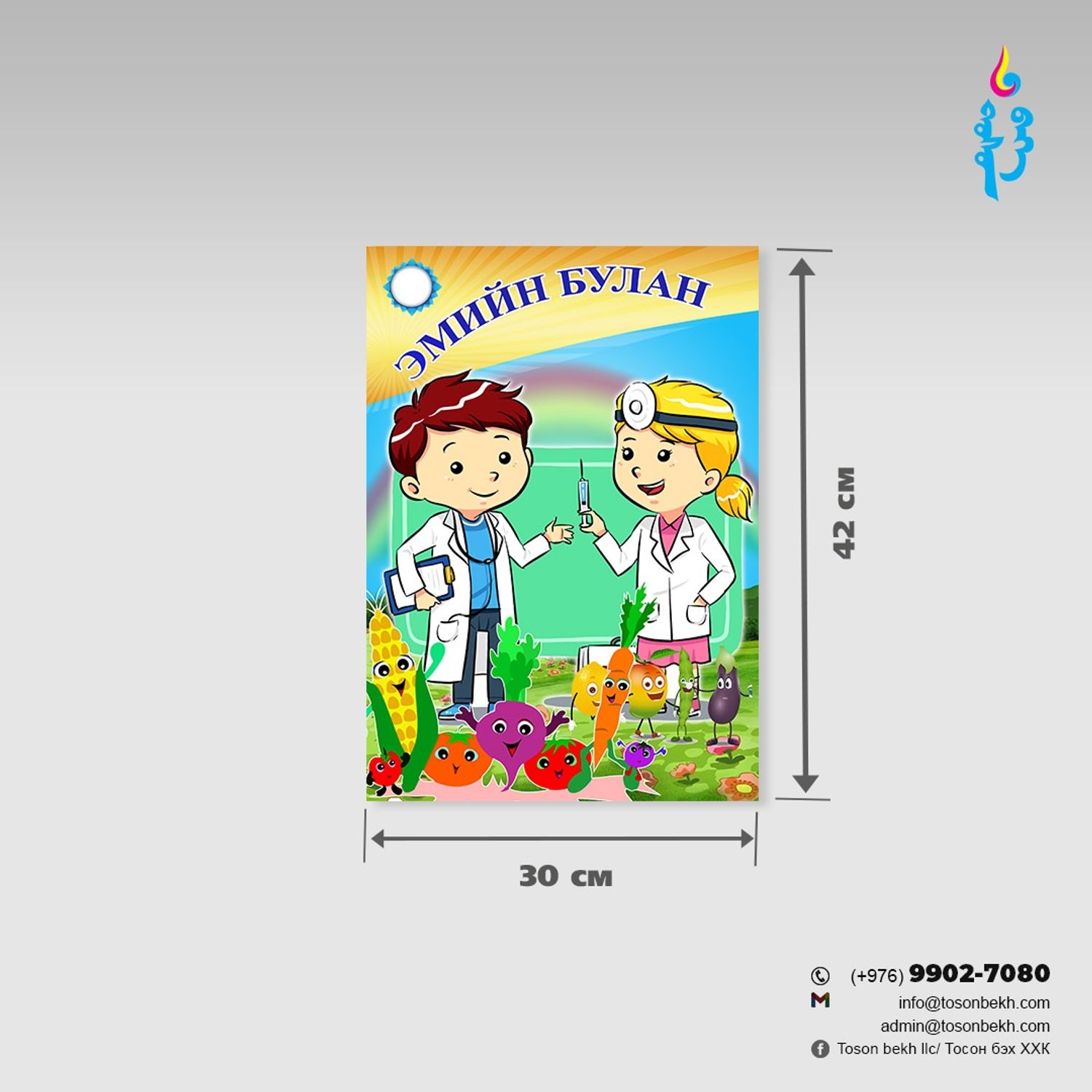 Эмийн булан