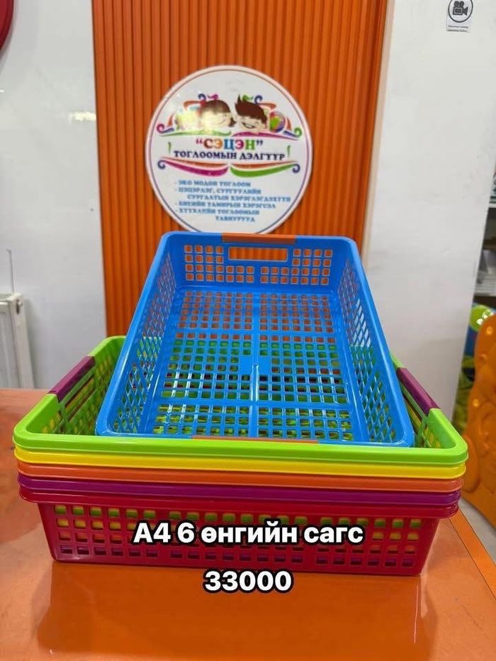 А4 6өнгийн сагс