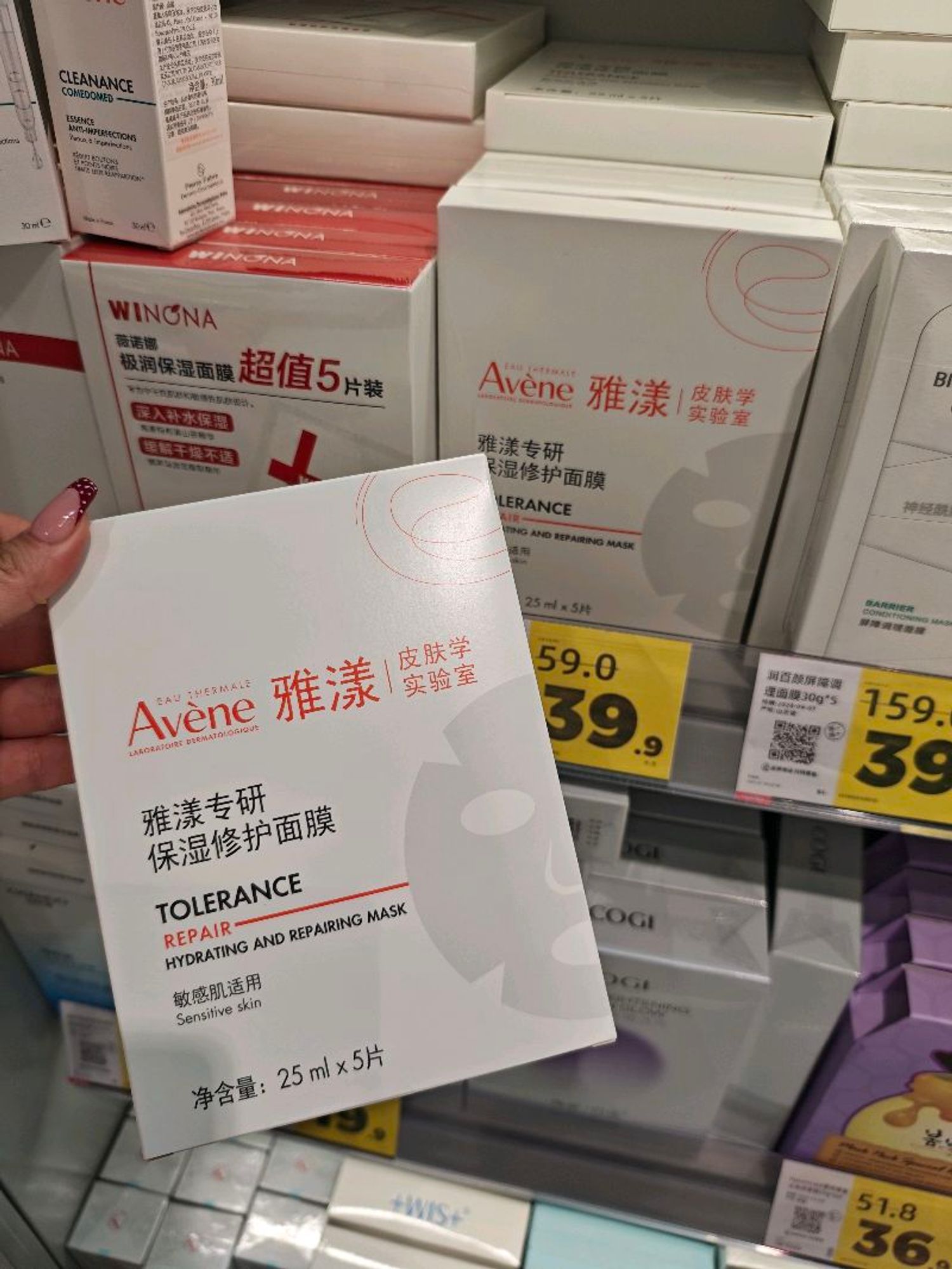 Чийгшүүлэгч маск /Avene/