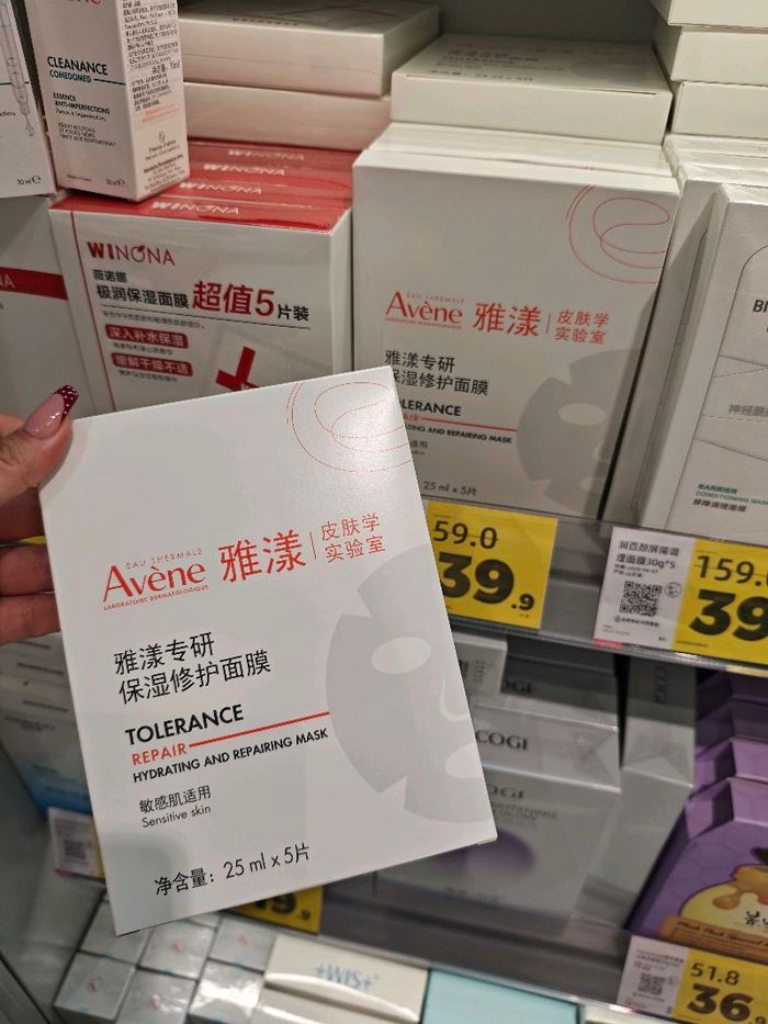 Чийгшүүлэгч маск /Avene/