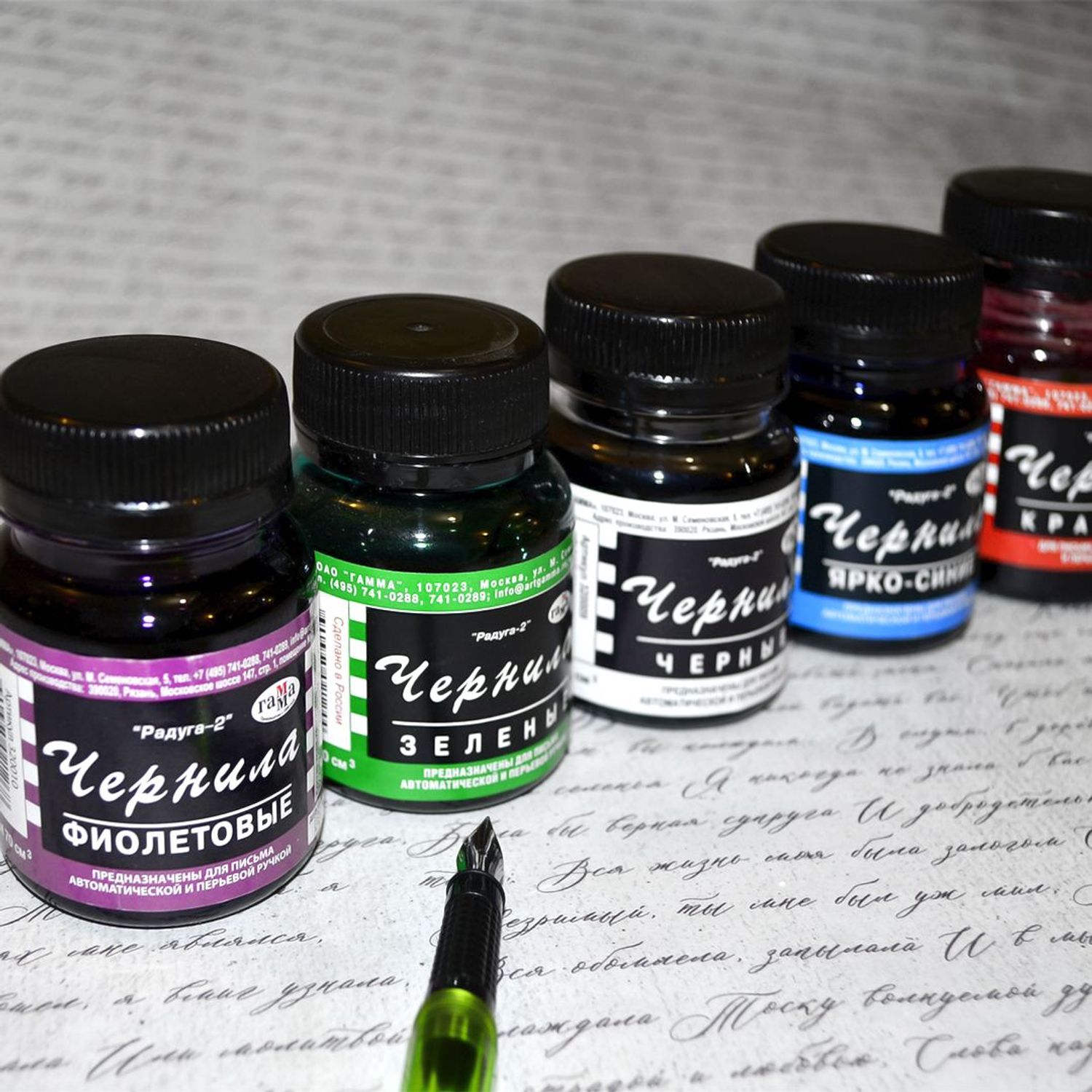 Үзэг чернила 70мл Гамма