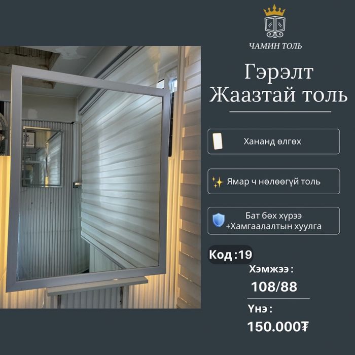 Код 19