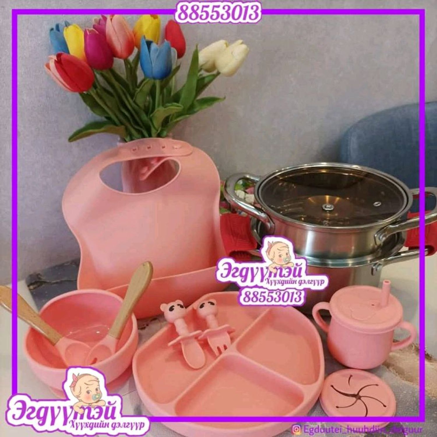 Силикон аяга тавагны сет 