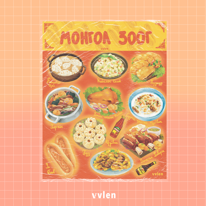 'Жинкэн Монгол Зоог' sticker box \ Наадаг зурагний багц