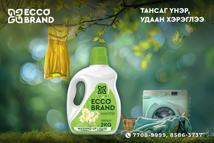 Угаалгын шингэн вок