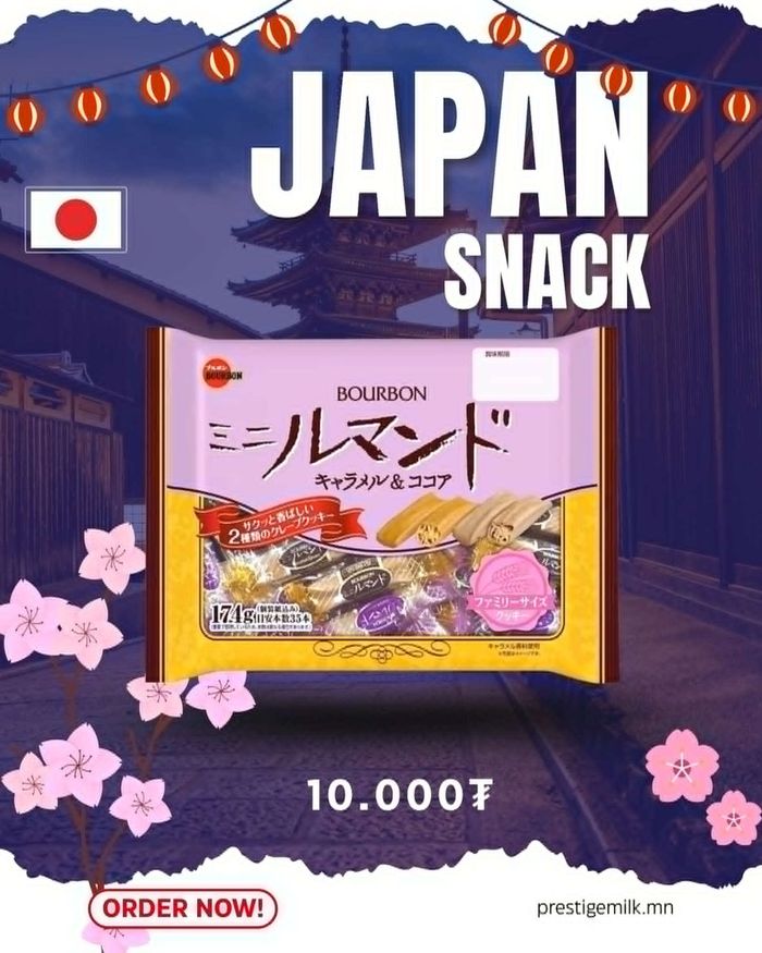 Mini Lumonde Family Size (Шоколад)