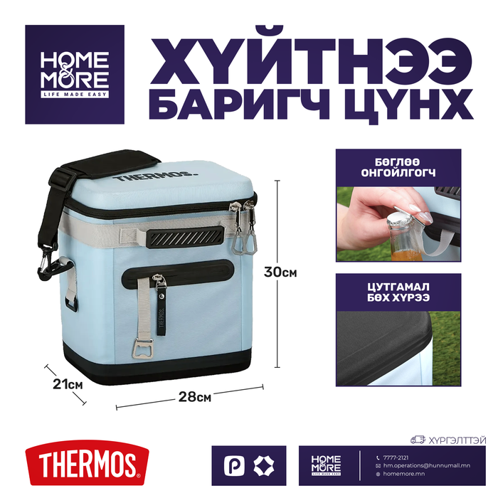 Thermos 123297 хүйтнээ баригч цүнх 12 савны багтаамжтай