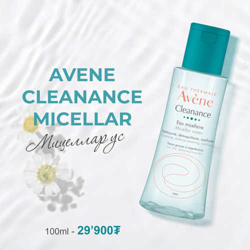 Cleanance - Тослог, Батгатай арьсны цуврал - Avene Mongolia