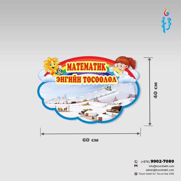 Төвүүдийн багц 4ш