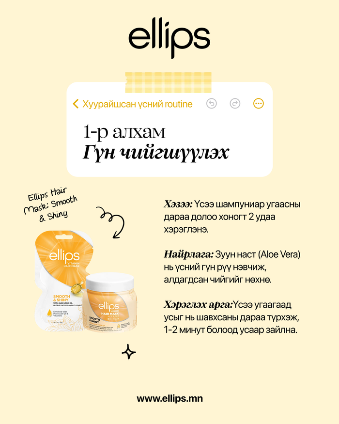 Хуурайшилттай үсний багц