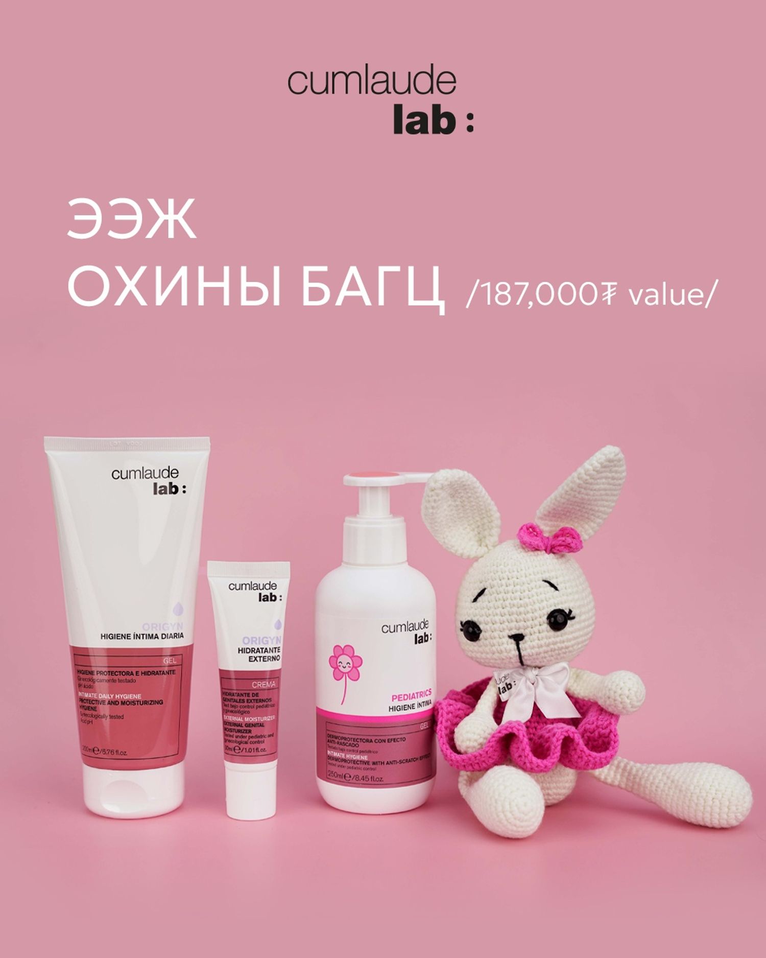 Ээж охины багц 