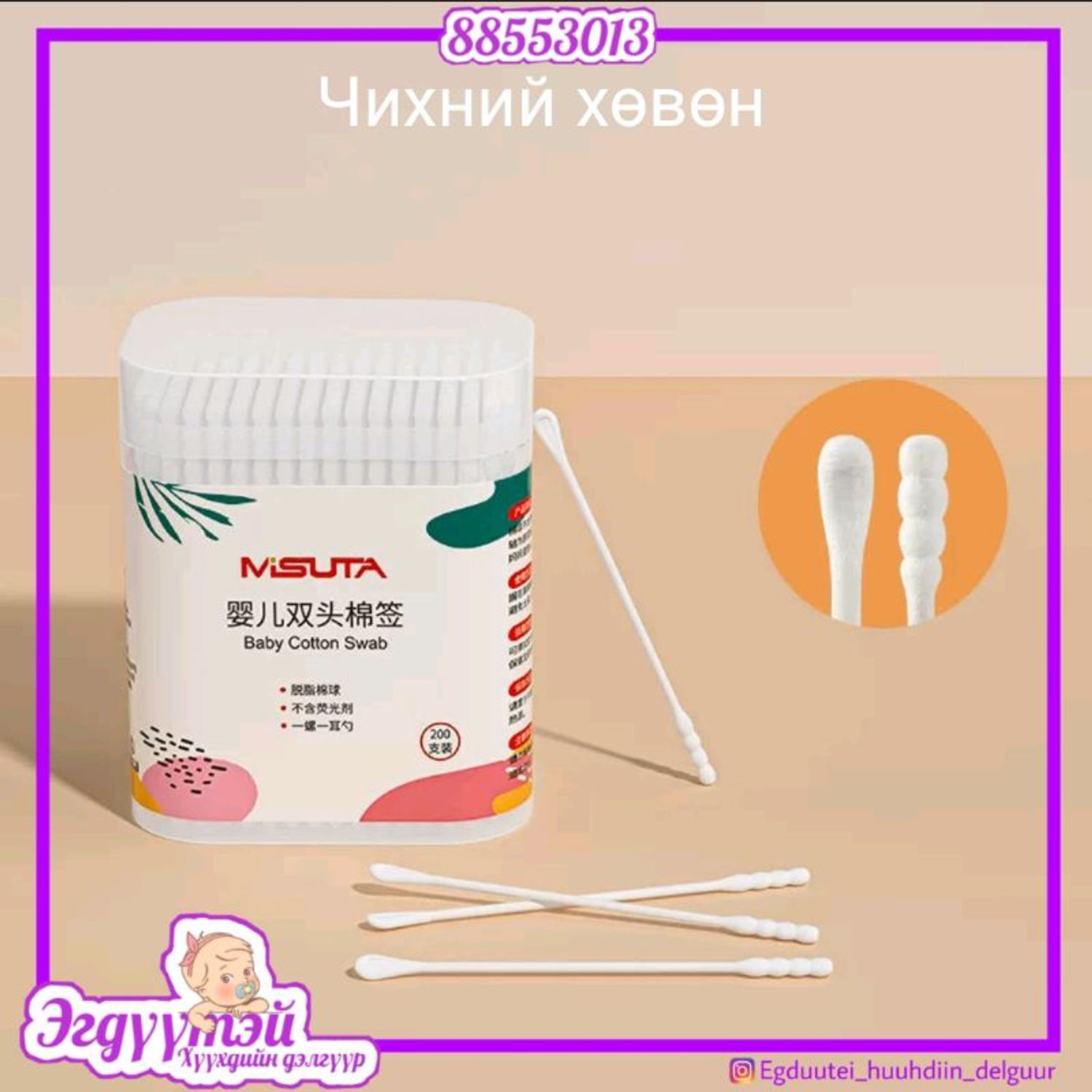 Чихний хөвөн