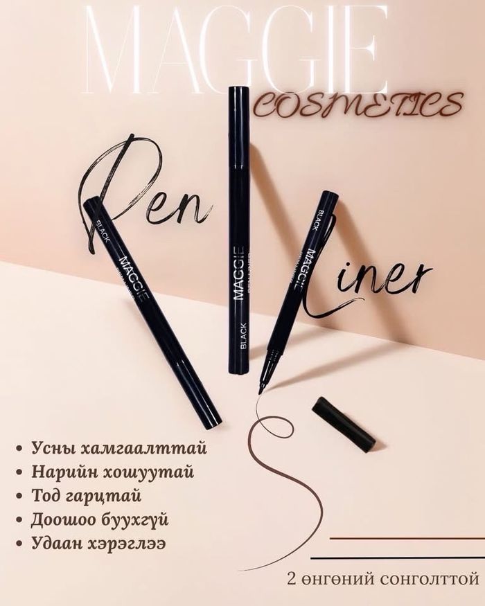 MAGGIE PEN EYELINER (Полмастран контоур)