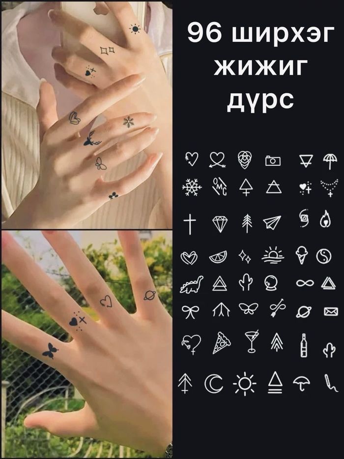 Mini Finger 96 Tattoo