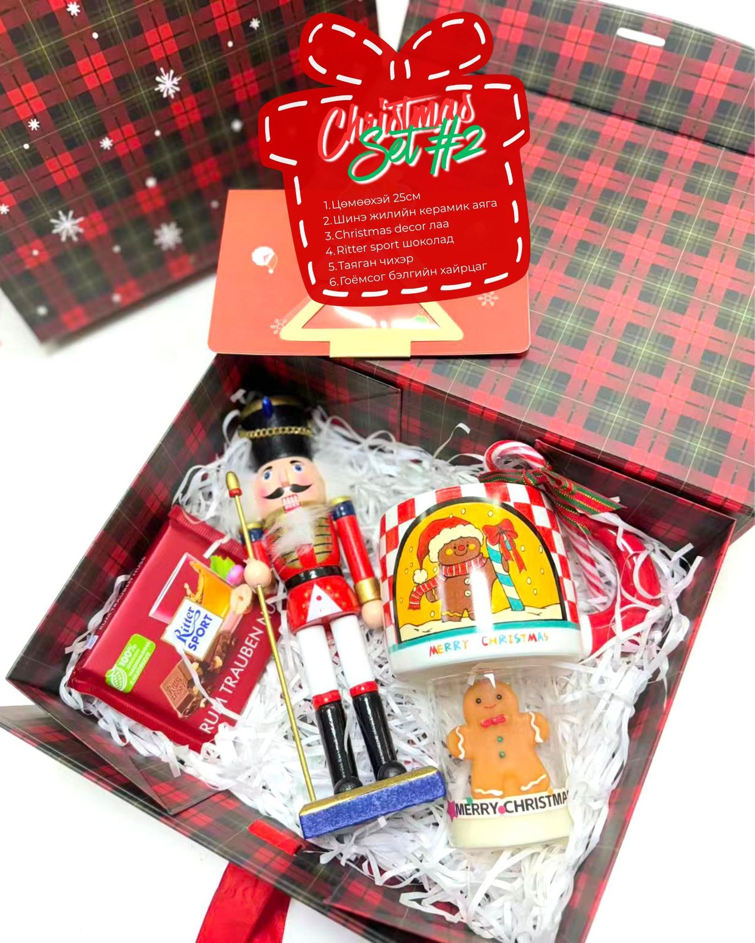 Christmas gift set #2