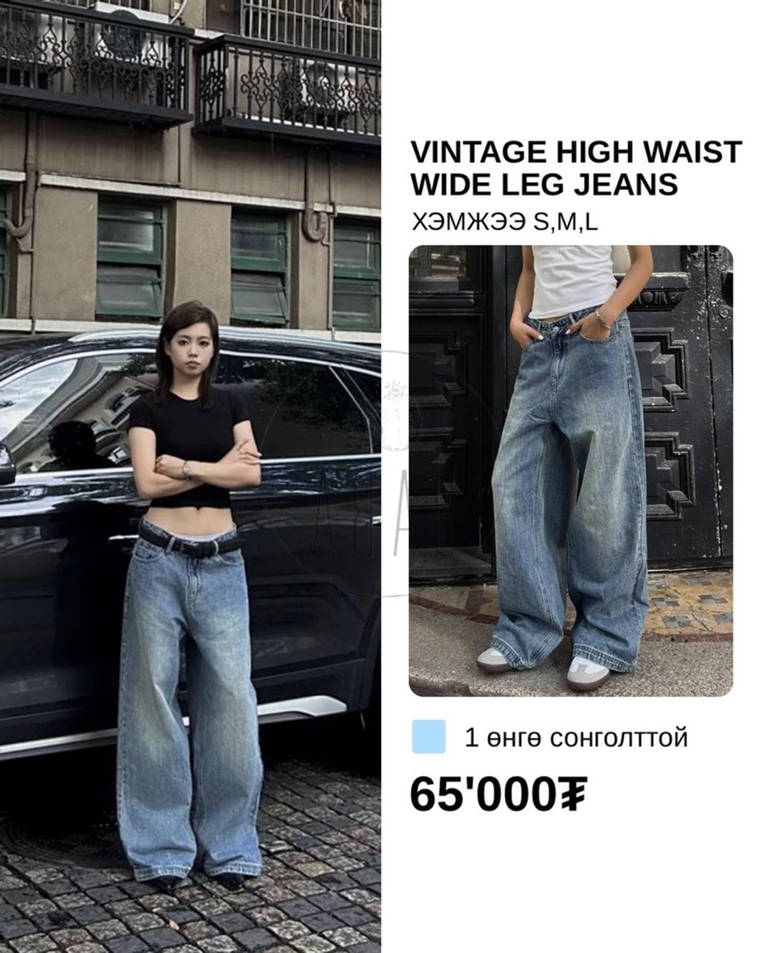 Vintage high waist wide leg jeans