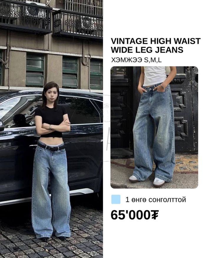 Vintage high waist wide leg jeans