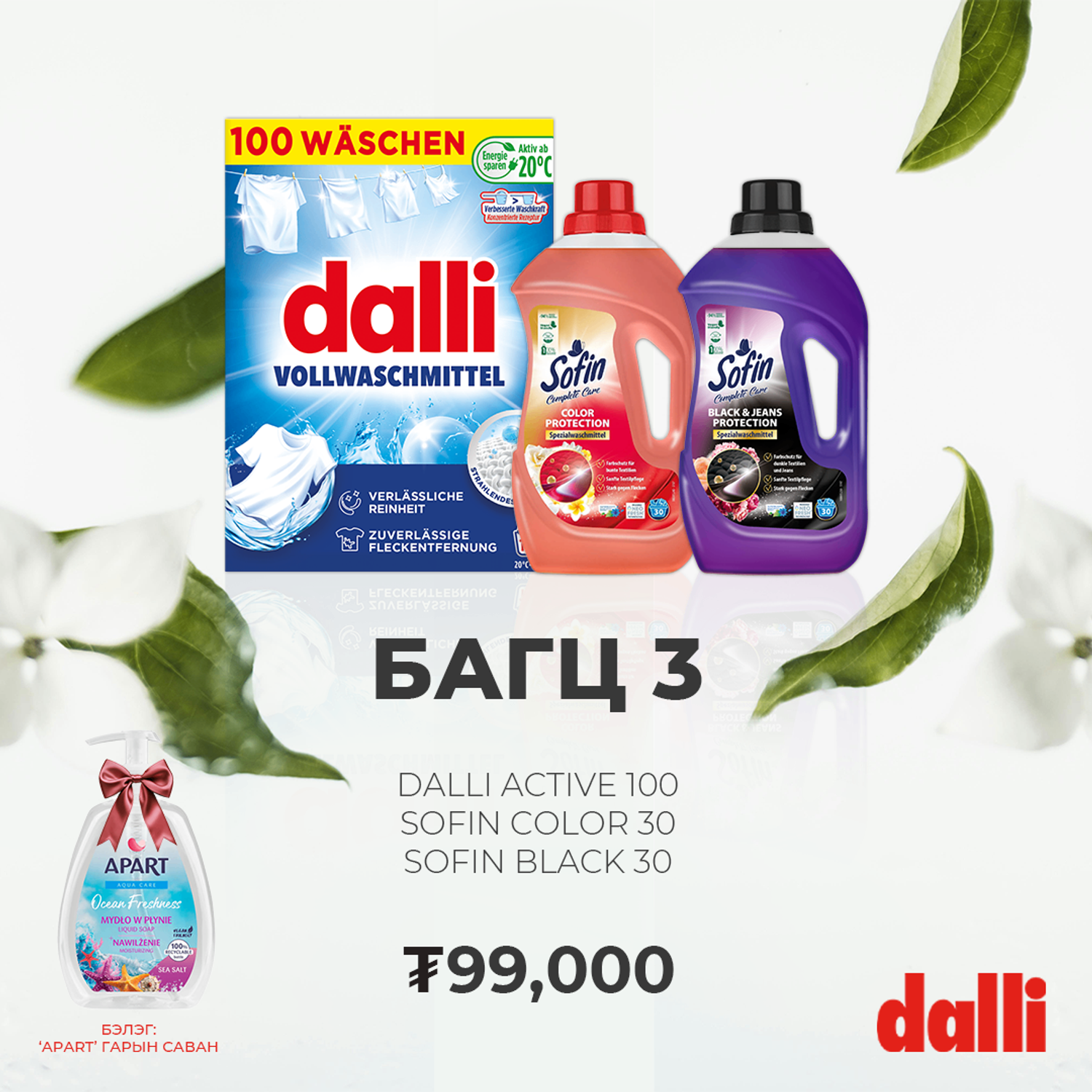 Bagts 3 Dalli Active